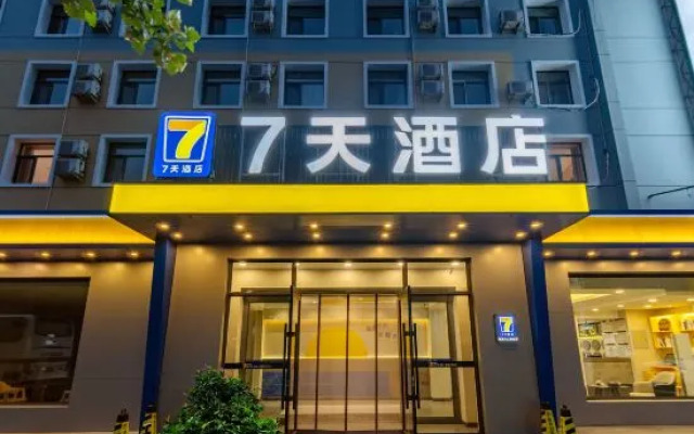 7Days Inn Hotel (Shenyang Xinggong South Street)