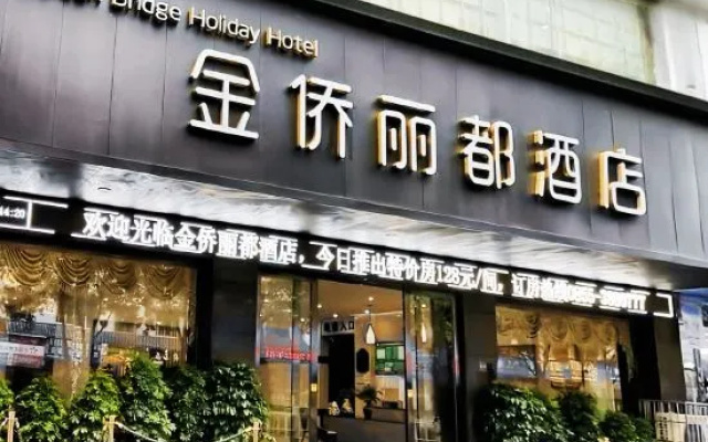 Majiang Jinqiao Lidu Hotel – Exterior – Qiandongnan