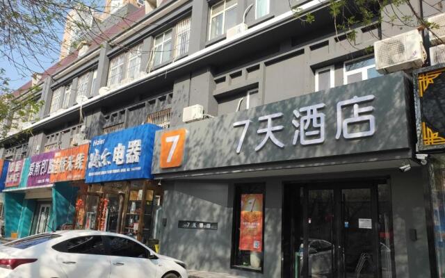 7Days Inn Hengshui Hengbai International Branch