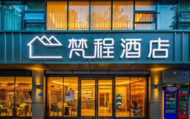 Fancheng Hotel (Bijie Municipal Government Merchants Garden Branch)