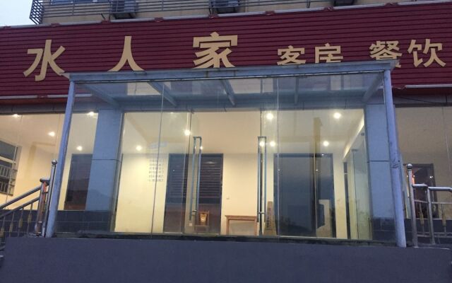 Shan Shui Ren Jia
