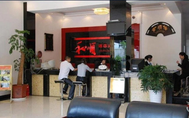 Heshun Inn Luliang 3rd Branch