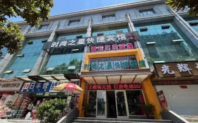 Tongling Pink Memory Hotel