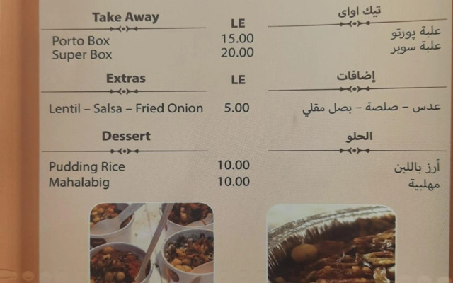 بورتو شرم الشيخ vip