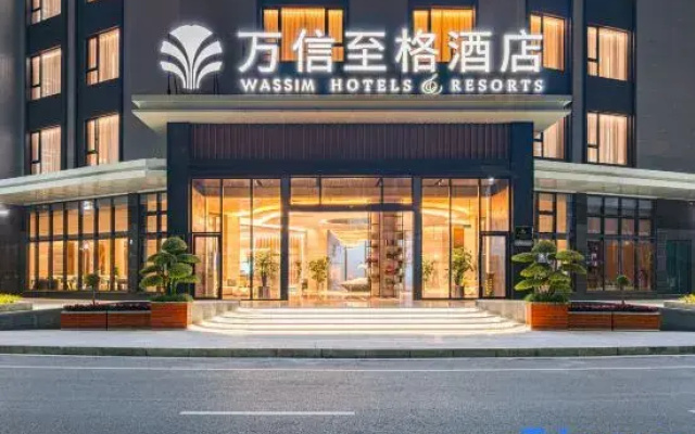 Chongwen Half Moon Wassim Hotel in Mianyang Zitong