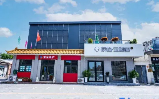 Pebble Hotel (Beijing Chaoyang Shuangqiao East Road)