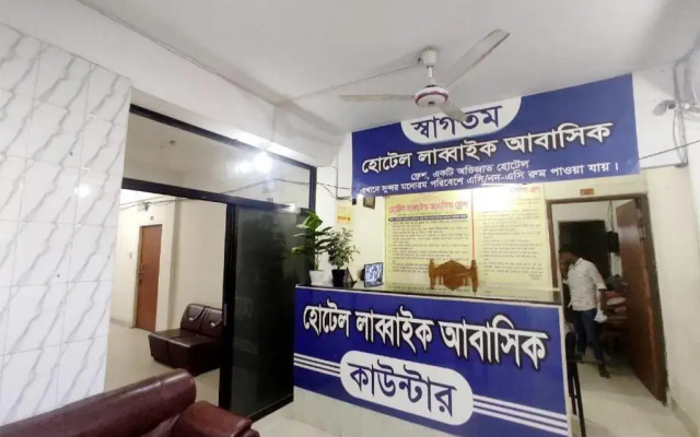 Hotel Labbaik Residence