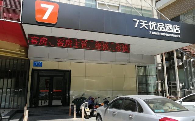 7 Days Premium Ji'nan High-tech Zone International Convention Center