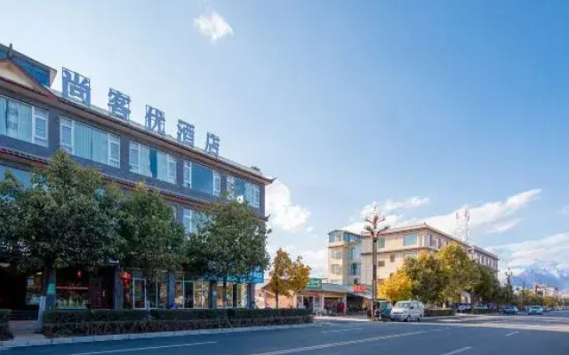 Shankee Chain Hotel (Lijiang High-Speed Railway Station)