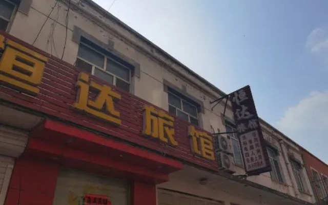 Harbin Hengda Hotel