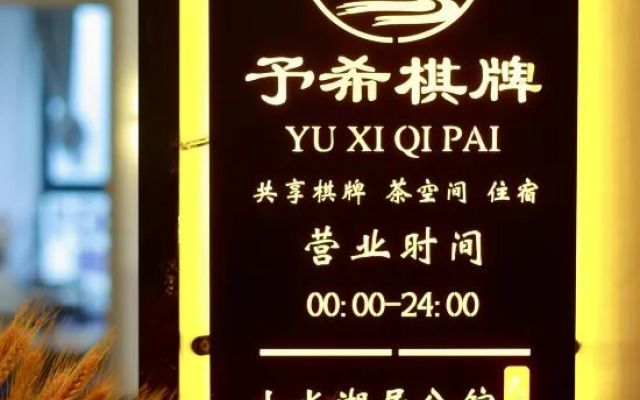 Shanshui Huju Mansion