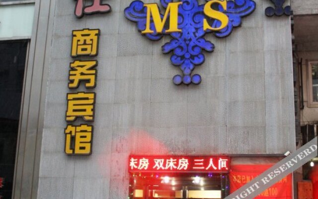 抚顺名仕商务宾馆