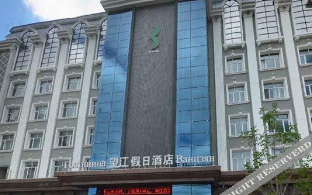 Wangjiang Holiday Hotel (Heihe Heilongjiang Riverside Branch)