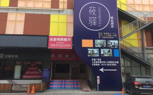 Huayun Hotel (Nantong Jingyang Plaza)