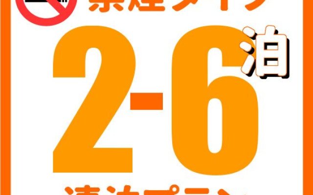 Business Hotel Fukusuke