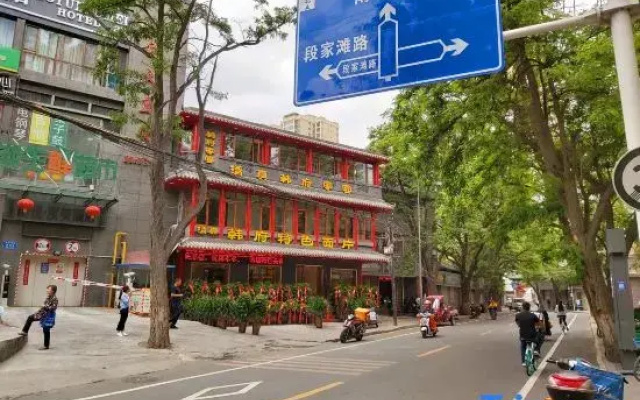 Lanzhou Guoyu Business Hotel