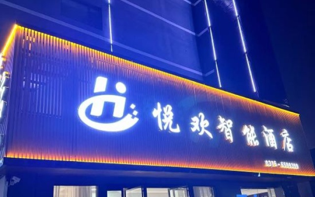 Yuehuan Smart Hotel (Xinyang Shihe District Government Thirteen Primary School Hudong Campus) — 2-star hotel in Xinyang