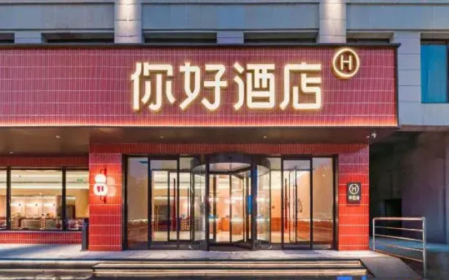 Ni Hao Hotel (Datong Museum)