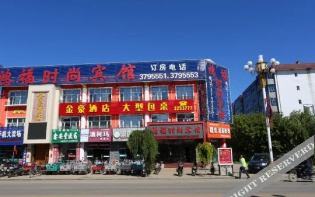 Zhalantun Hongfu Inn
