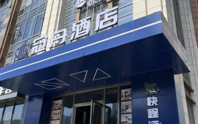 Lefeng E-Sports Hotel – Exterior – Guiyang