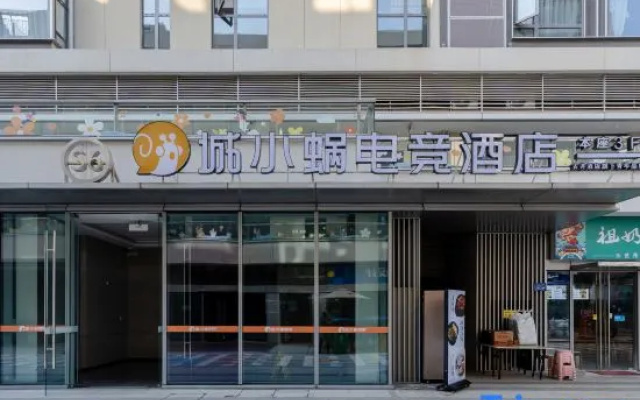 Chengxiaowo E-Sports Hotel (Yunchuan Park Subway Station Kunlunyu) – Exterior – Hefei