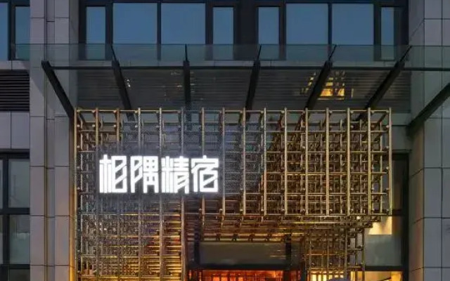Xiangyu Boutique Hostel (Laizhou)