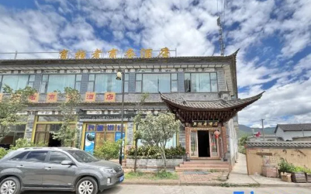 Xiaolazhe Hotel