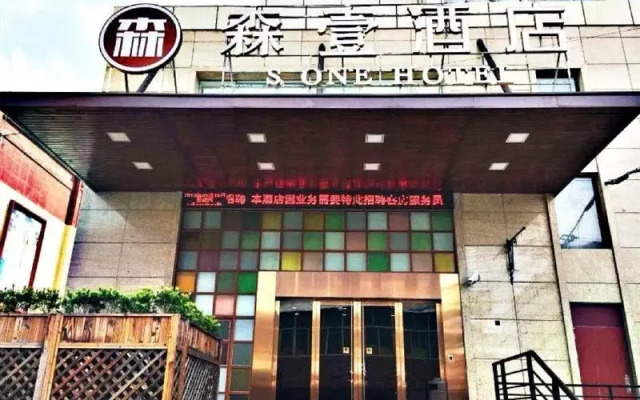 S One Hotel