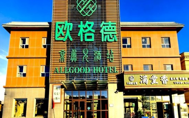 Allgood Hotel – Exterior – Hejing