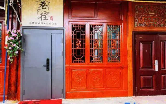 Xiangwang Homestay (Langzhong Ancient City Zhongtian Building)