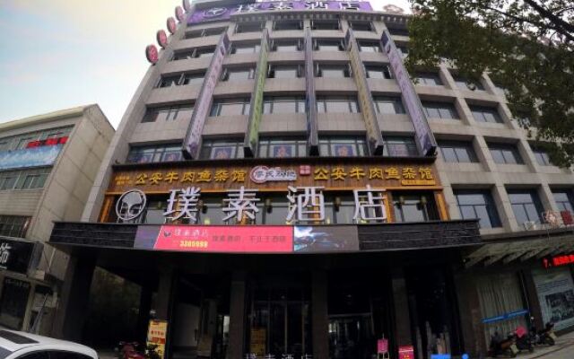 Pusu Hotel (Suizhou Baiyun Lake Education Bureau)