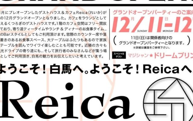 Reica Guest House＆Café