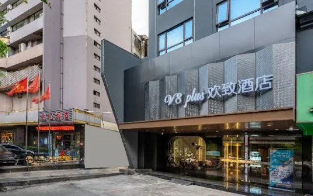 V8plus Huanzhi Hotel Haikou Qilou Laojie Branch