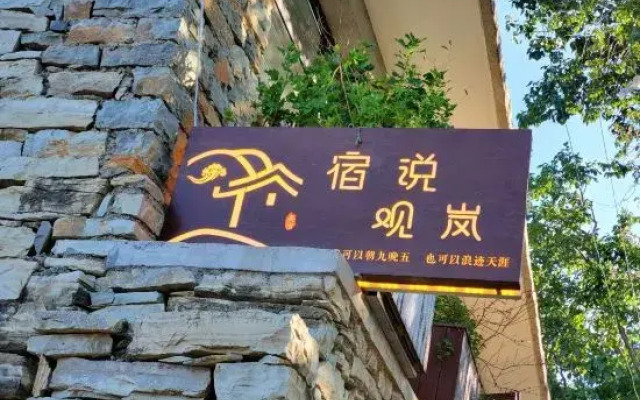 Zither Minghua meeting holiday hostel (Xijingyu restaurant)