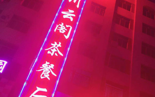 Ding'ao Motel