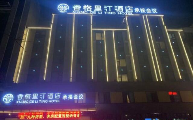 Xiang Ge Li Ting Hotel