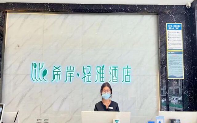 Xana Lite Hotel (Sui County Fengcheng Square)