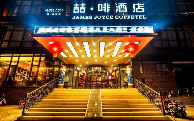 James Joyce Coffetel South Beijing Railway Station Fangzhuang Puhuangyu Metro Station