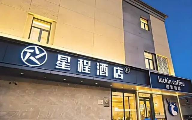 Starway Hotel (Beijing Guozhan Liufang Subway Station)