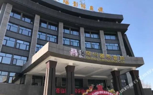 Kaizhou International Club