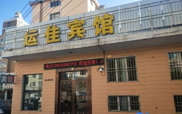 Suifenhe Yunjia Hotel