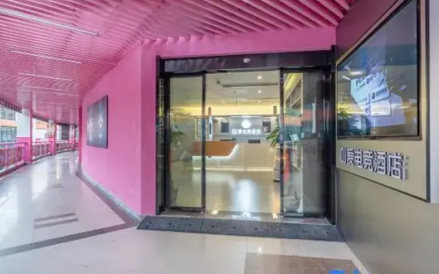 IDJ i Electronic Sports Hotel (Nanjing JiangningUniversityTownLongmianAvenueSubwayStationStore）