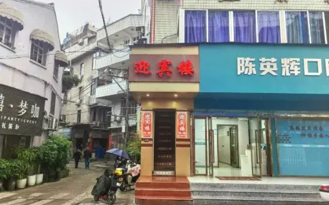 Wencheng Yingbin Building