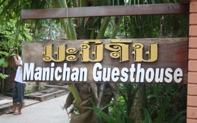 Manichan Guesthouse