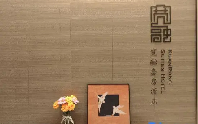 Kuanrong All-Suite Hotel (Chongqing Guanyinqiao Pedestrian Street)