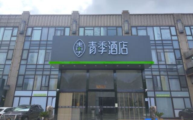 Changee Hotel (Shanghai Zhangjiang Guanglan Road Subway Station)