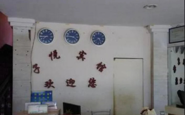 Ziyue Inn