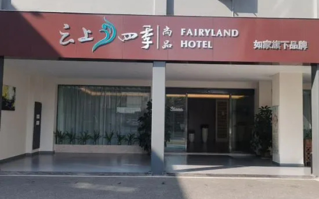 Cloud Four Seasons Shangpin Hotel (Yuxi Taobao Street Wanda Plaza Branch)