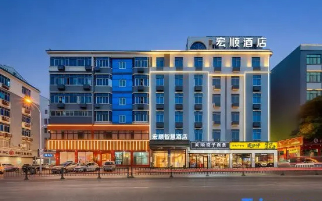 Hongshun Intelligent Hotel (Yiwu Suxi Zhixin Branch) – Exterior – Jinhua