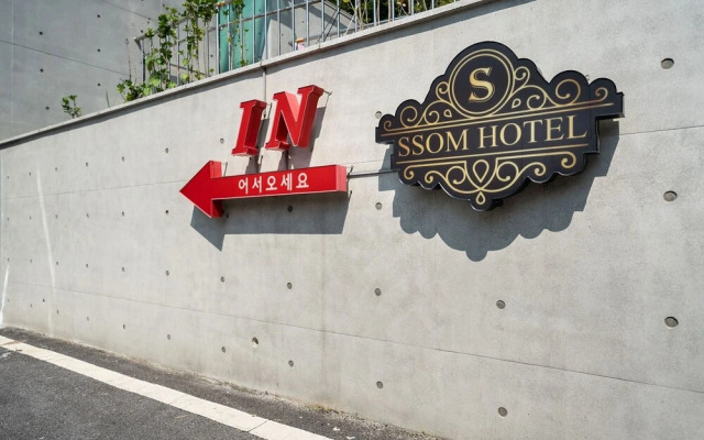 Yangpyeong Some Drive-in